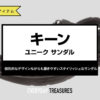 キーン / ユニーク サンダル